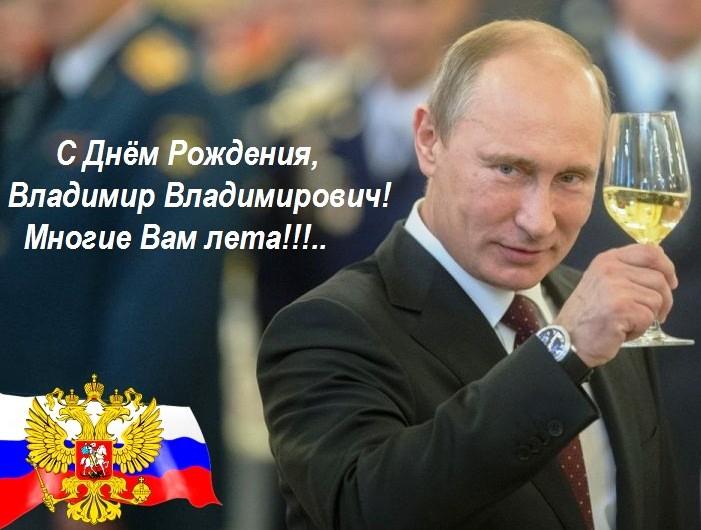 Поздравления От Путина Игорю