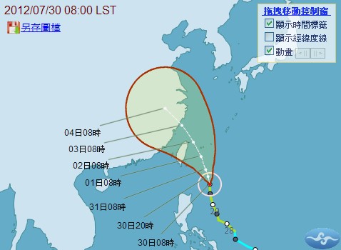 蘇拉颱風