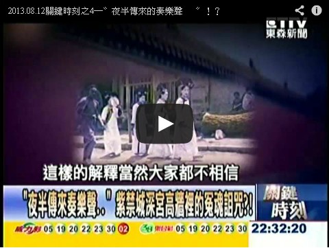 让<em>1992年紫禁城灵异事件</em>在网路疯