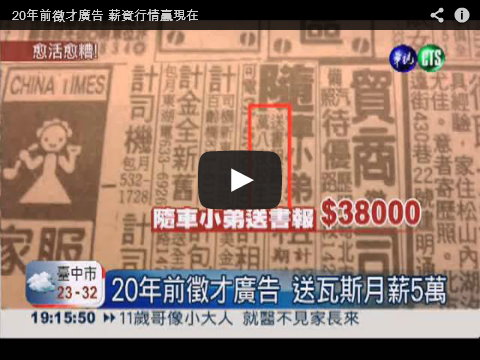 华西村人均收入_台湾人均产值(2)