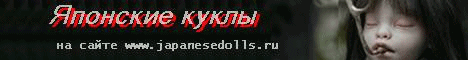 японские девушки, японские школьницы, японские блюда, японские сайты, тосио саэки, награды японии, генератор анимации, как нарисовать комикс Japanese Dolls