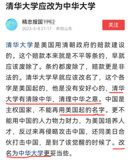 媒体们，怎么不为中国学生呼吁下高考公平呢？