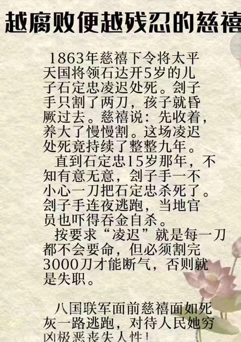 百蓝志（2023-08-15）
