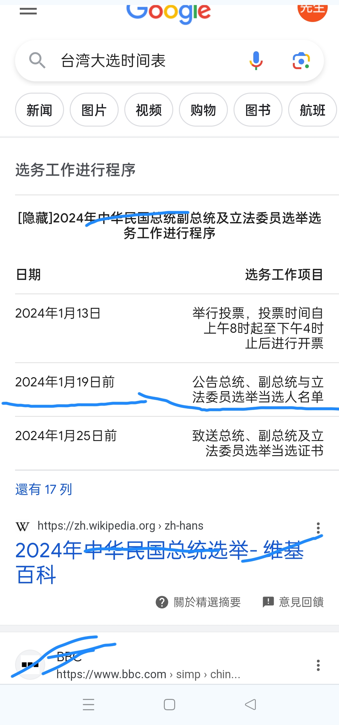 [原创] 百蓝志（2023-11-24）