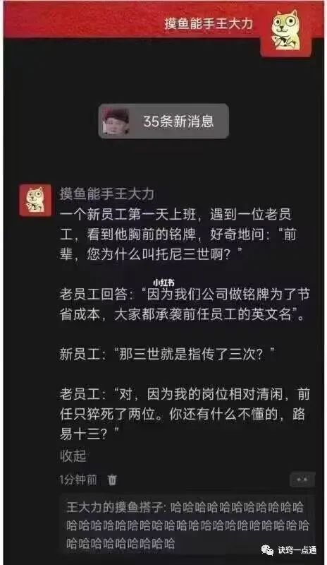 [诀窍一点通] 近期收集的一批开心开窍的段子和有趣的搞笑图片(12.06)