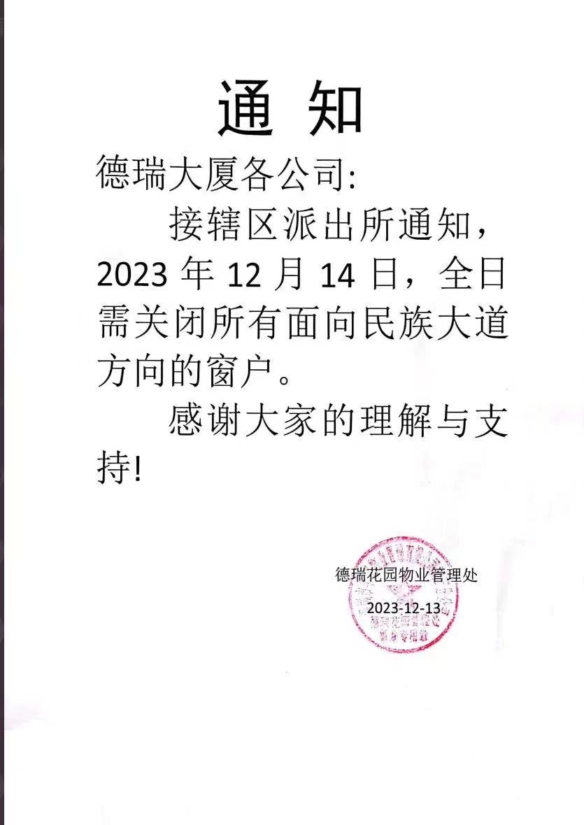 [原创] 百蓝志（2023-12-14）