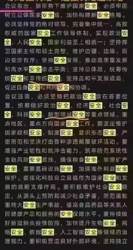 [原创] 百蓝志（2023-12-19）