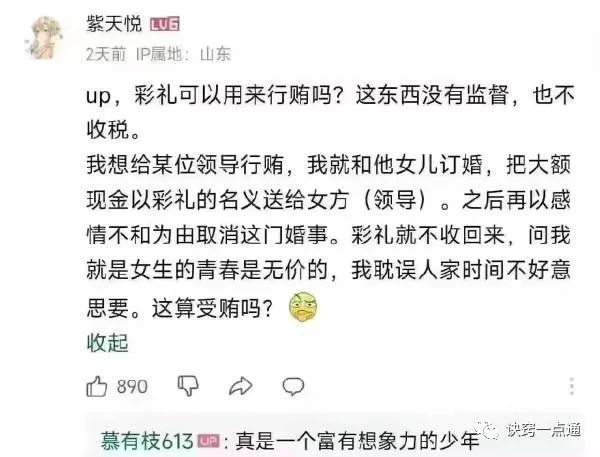 [诀窍一点通] 近期收集的一批开心开窍的段子和有趣的搞笑图片(12.29)