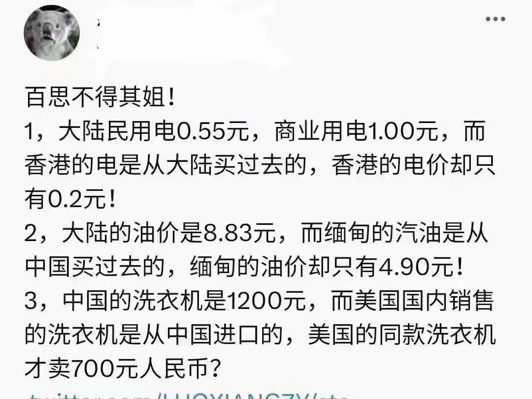 [百蓝志] 燕郊警官们要求网友删帖（2024/03/14）