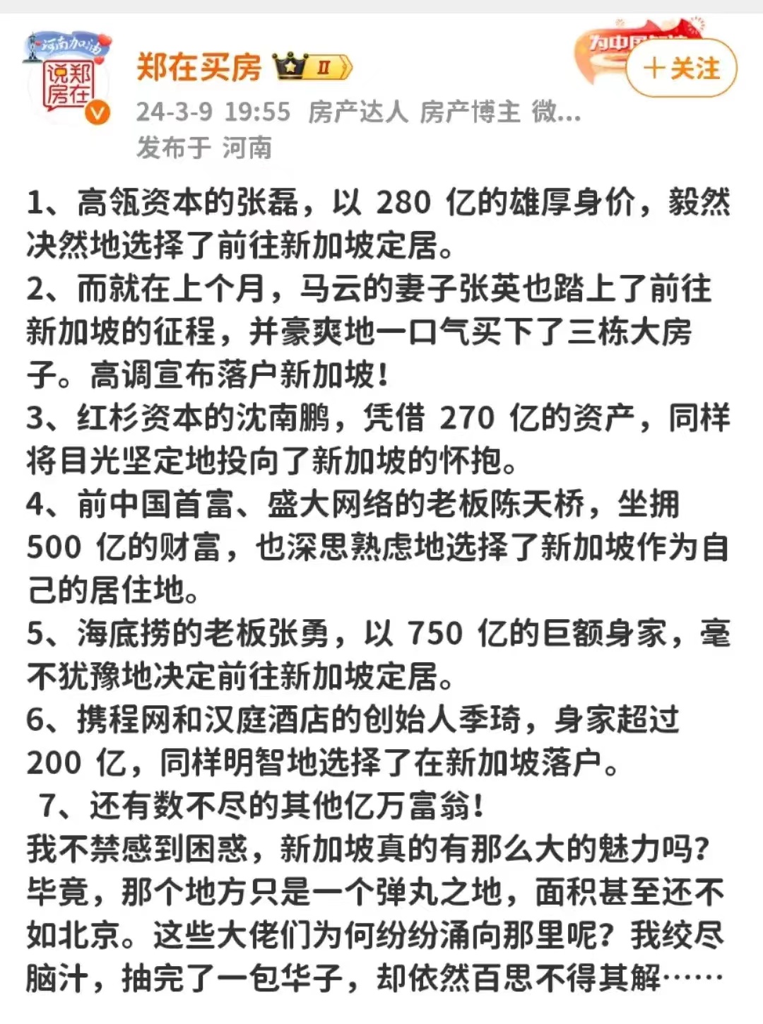 [百蓝志] 燕郊警官们要求网友删帖（2024/03/14）