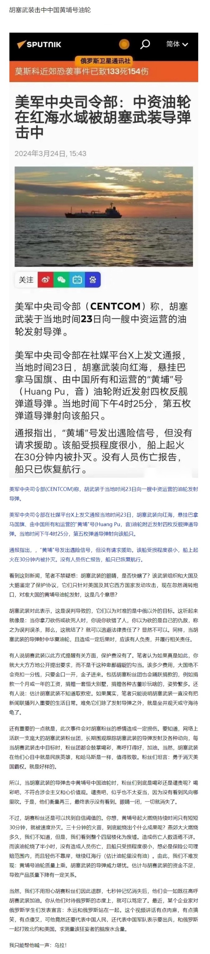 [百蓝志] 碧桂园所持超百亿股权被冻结（2024/03/25）