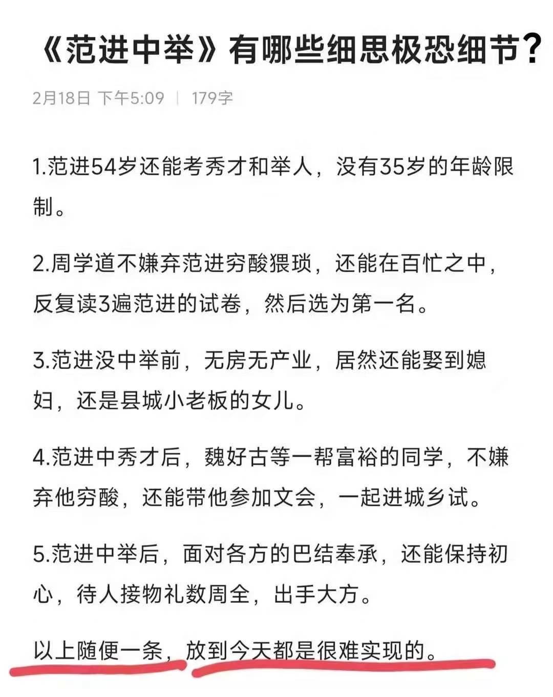 [百蓝志] 宝岛花莲县长“办公马甲”出圈（2024/04/05）
