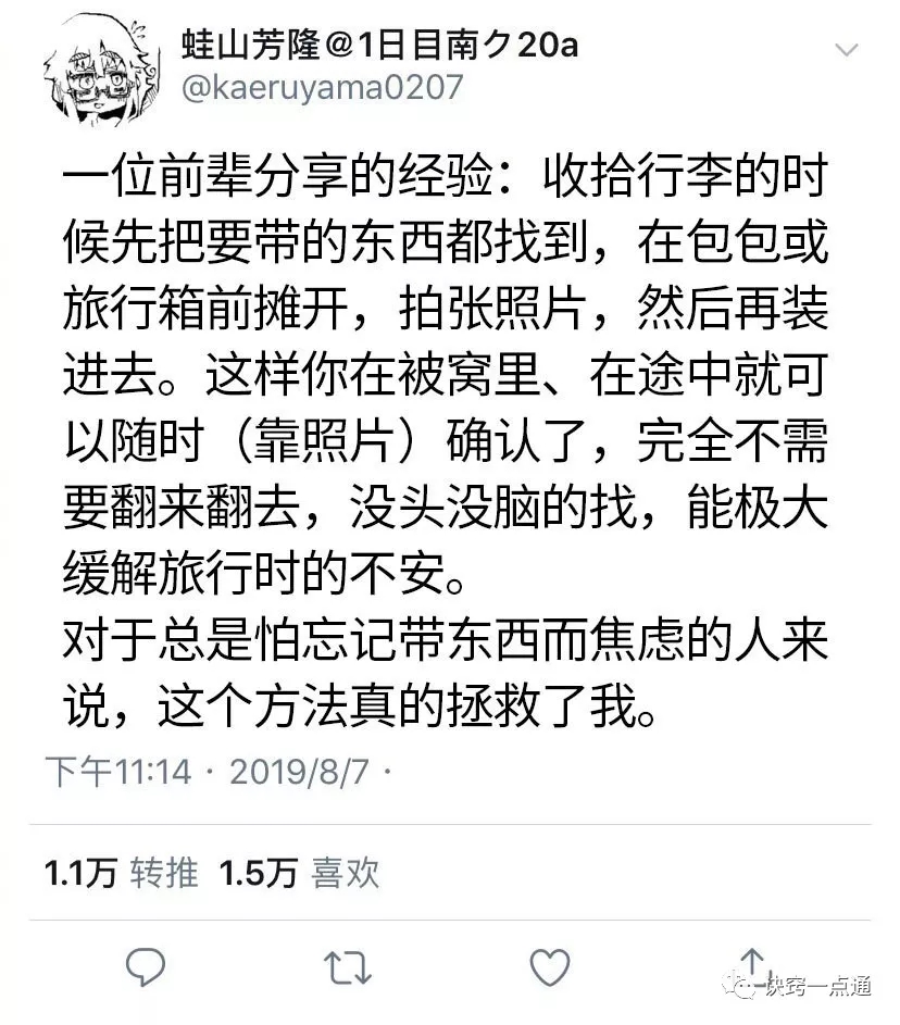 [诀窍一点通]近期收集的一批开心开窍的段子和有趣的搞笑图片（04.22）