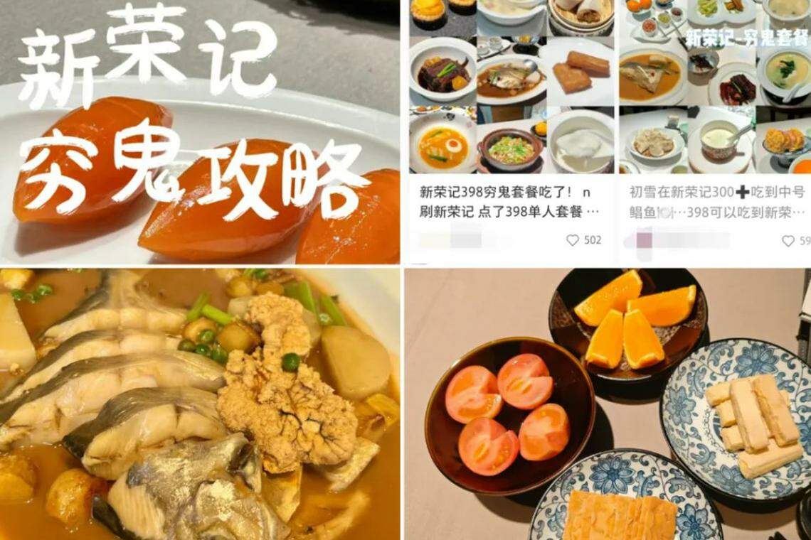 “穷鬼套餐”席卷中国餐饮业
