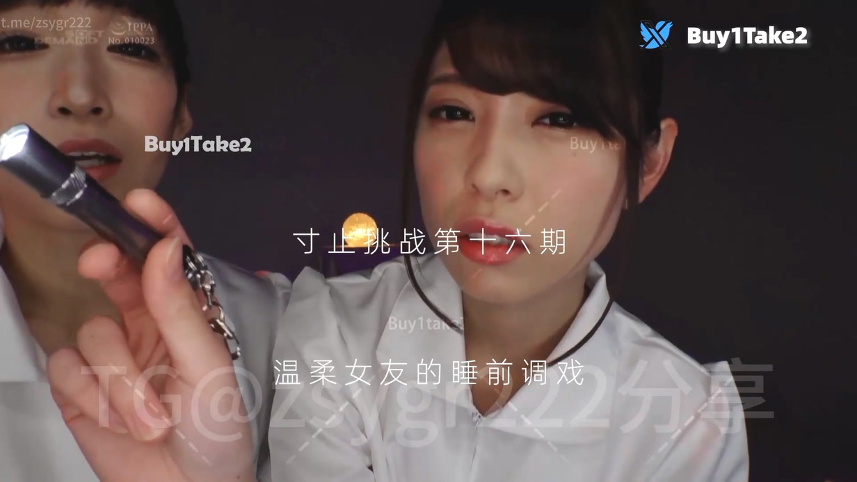 稀缺硬核超强挑逗最新寸止挑战第十六期-温柔女友的睡前调戏刺激你的鸡巴跟着节奏撸起来极品小姐姐带你起飞